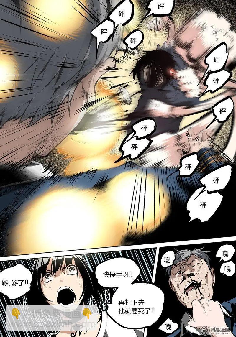 56-下-第81话