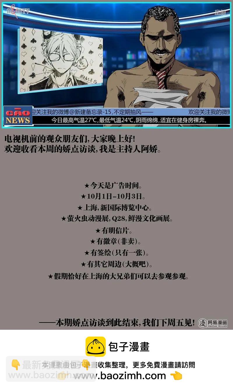 56-下-第81话
