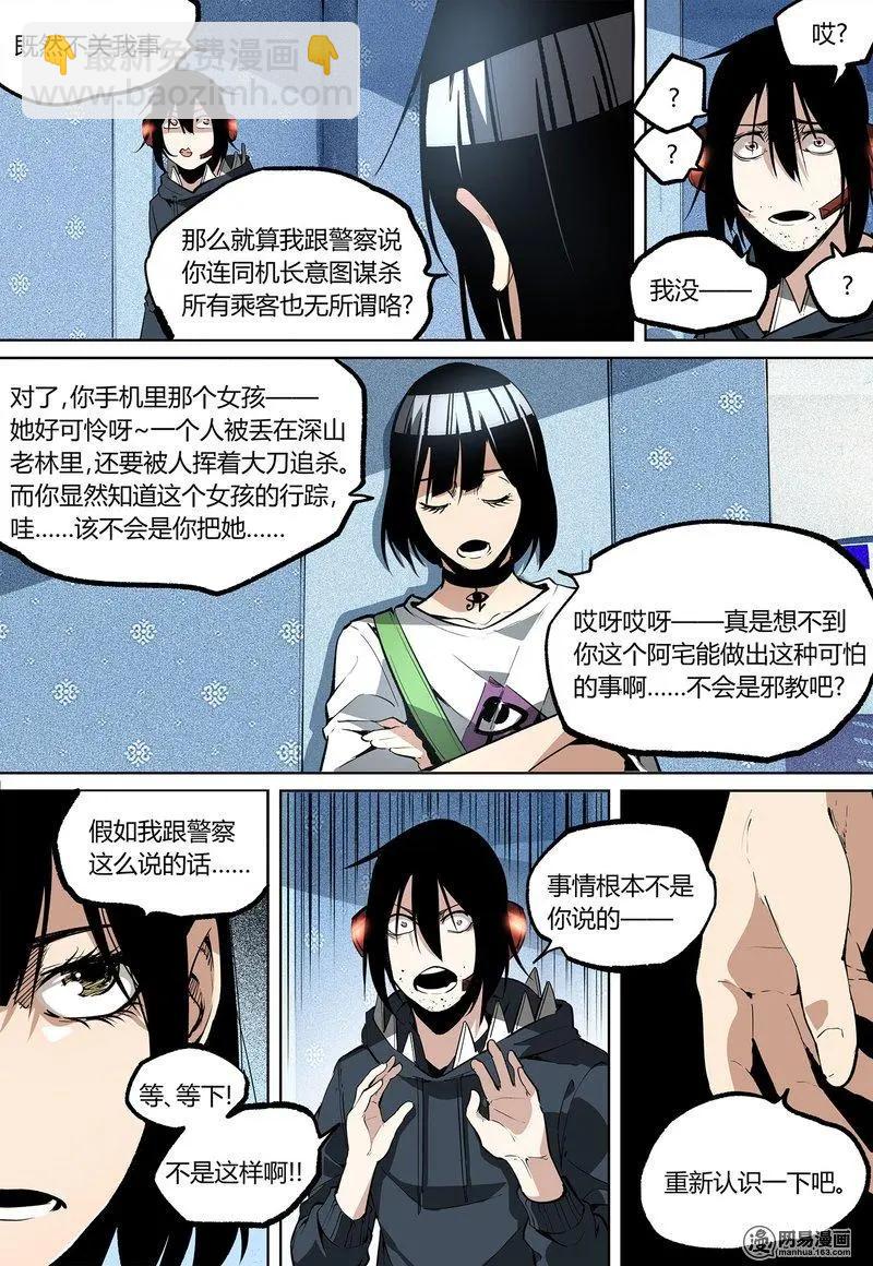 57-下-第83话