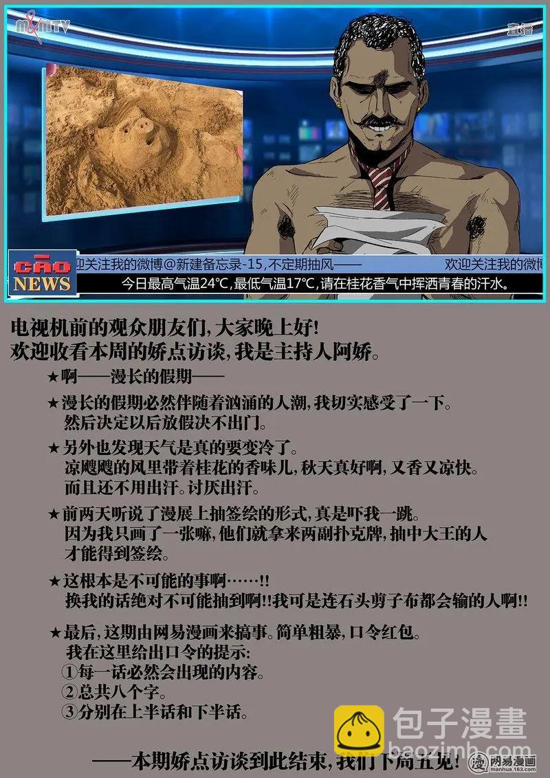 57-下-第83话