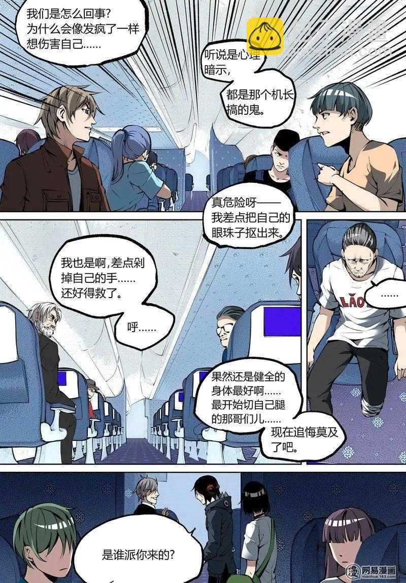 57-下-第83话