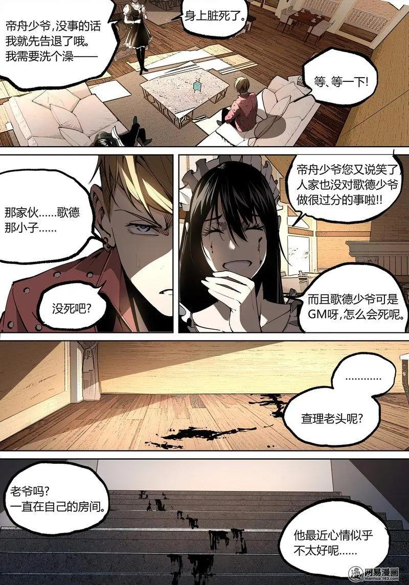 58-下-第85话