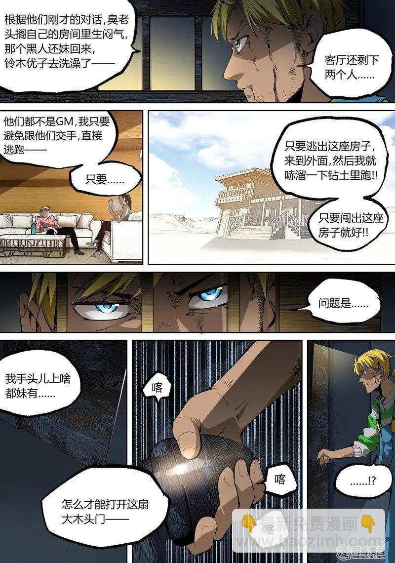 58-下-第85话