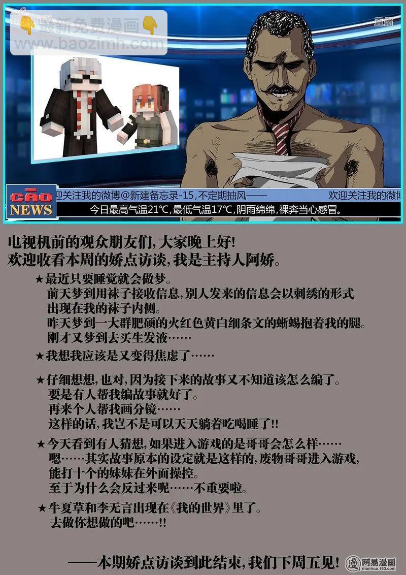 58-下-第85话