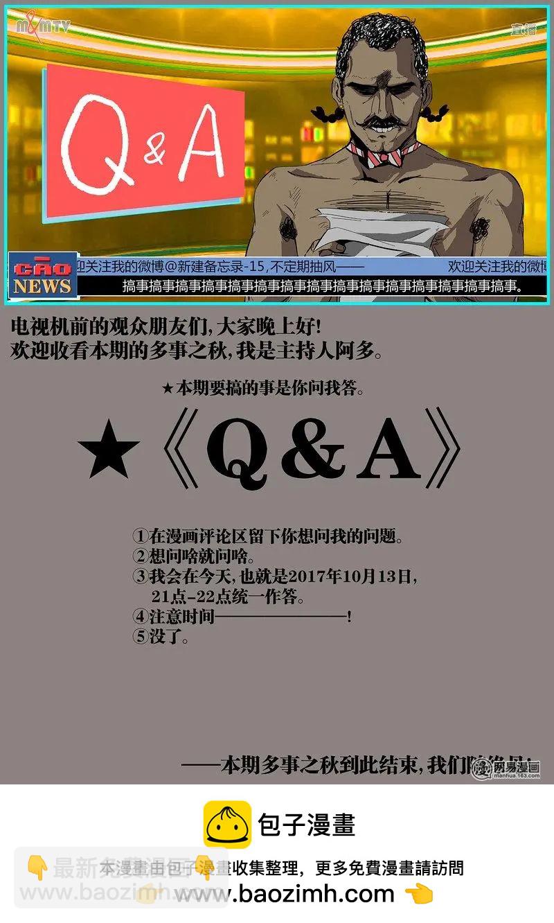58-下-第85话