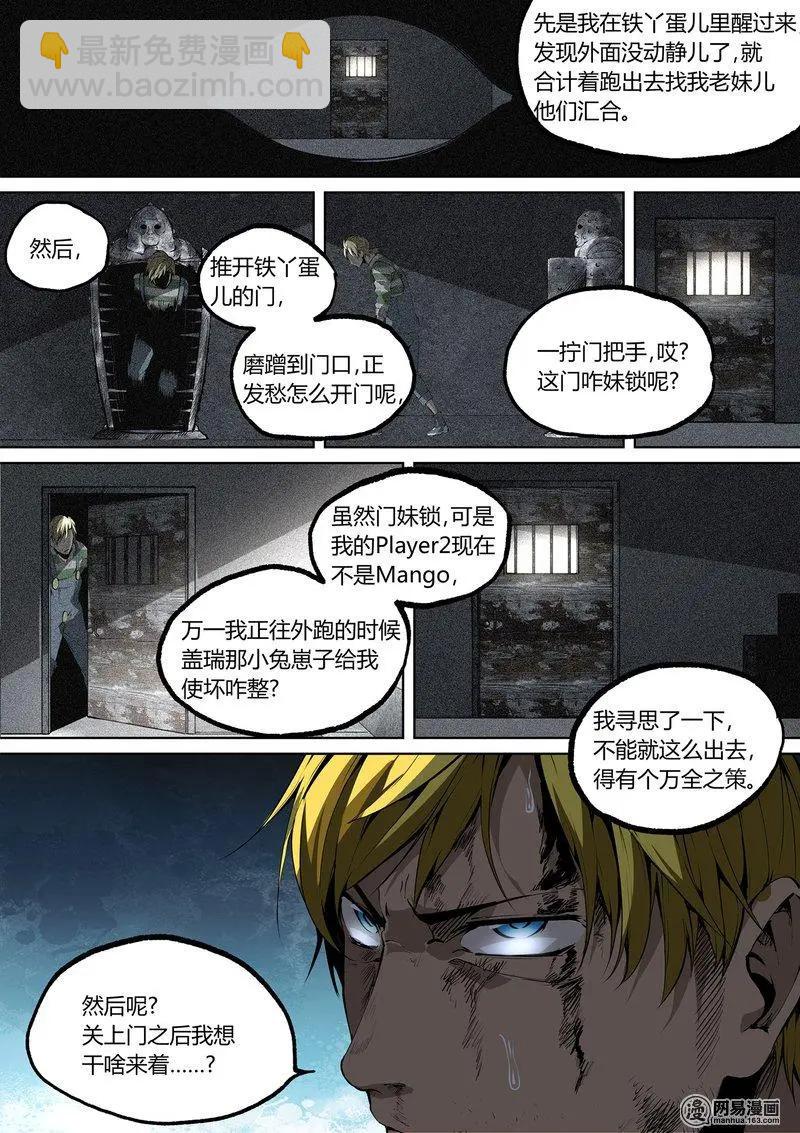 59-下-第87话