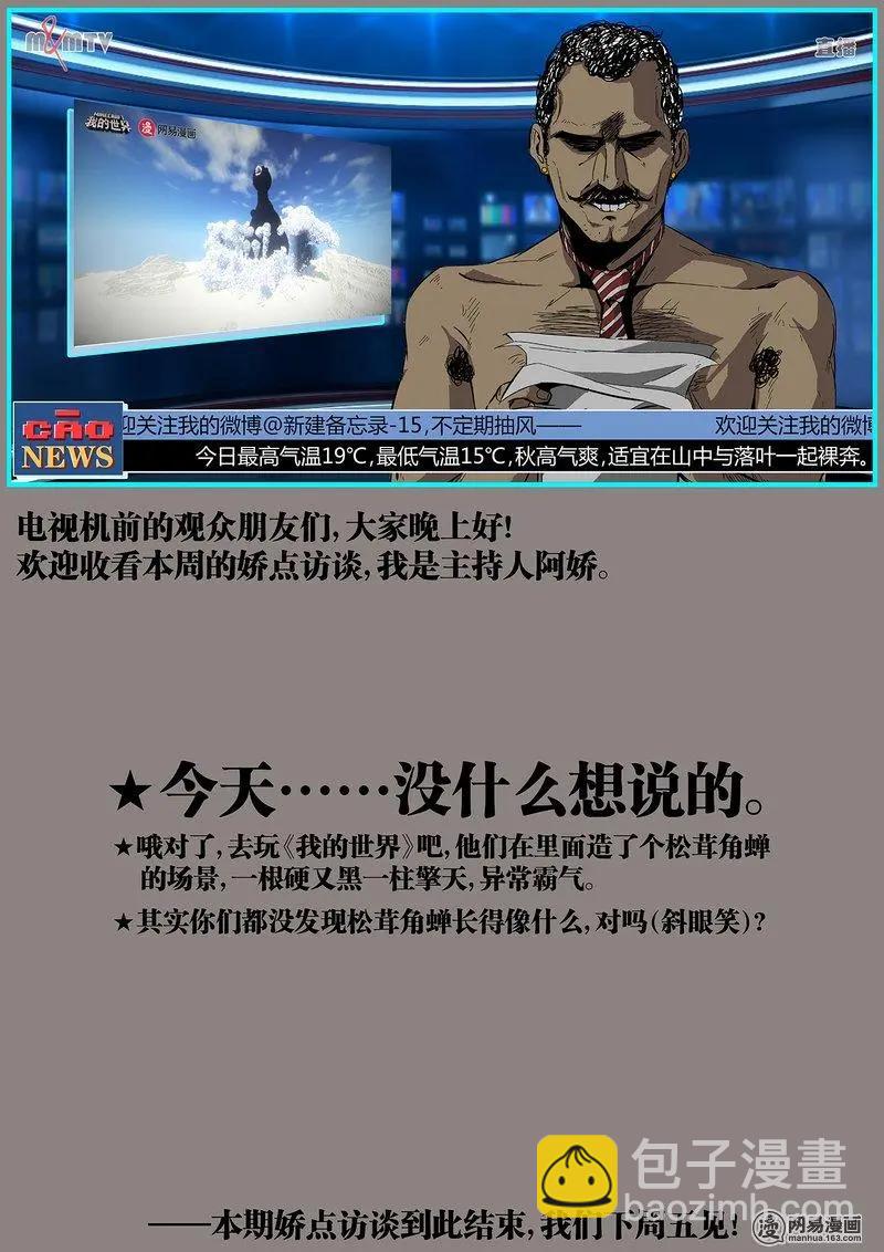 59-下-第87话