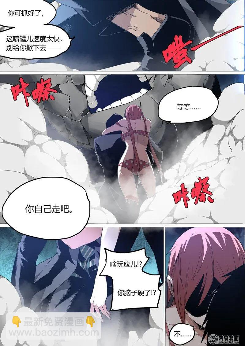9-第9话