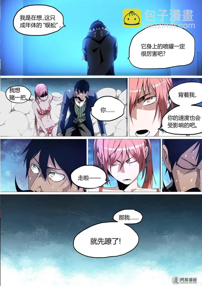 9-第9话