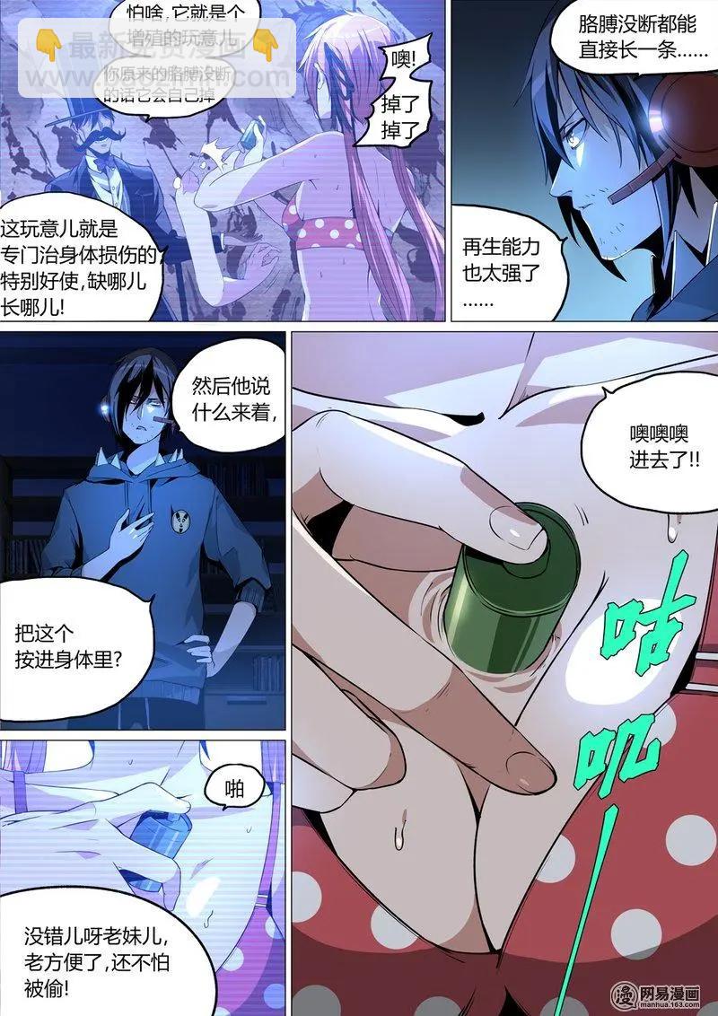 9-第9话