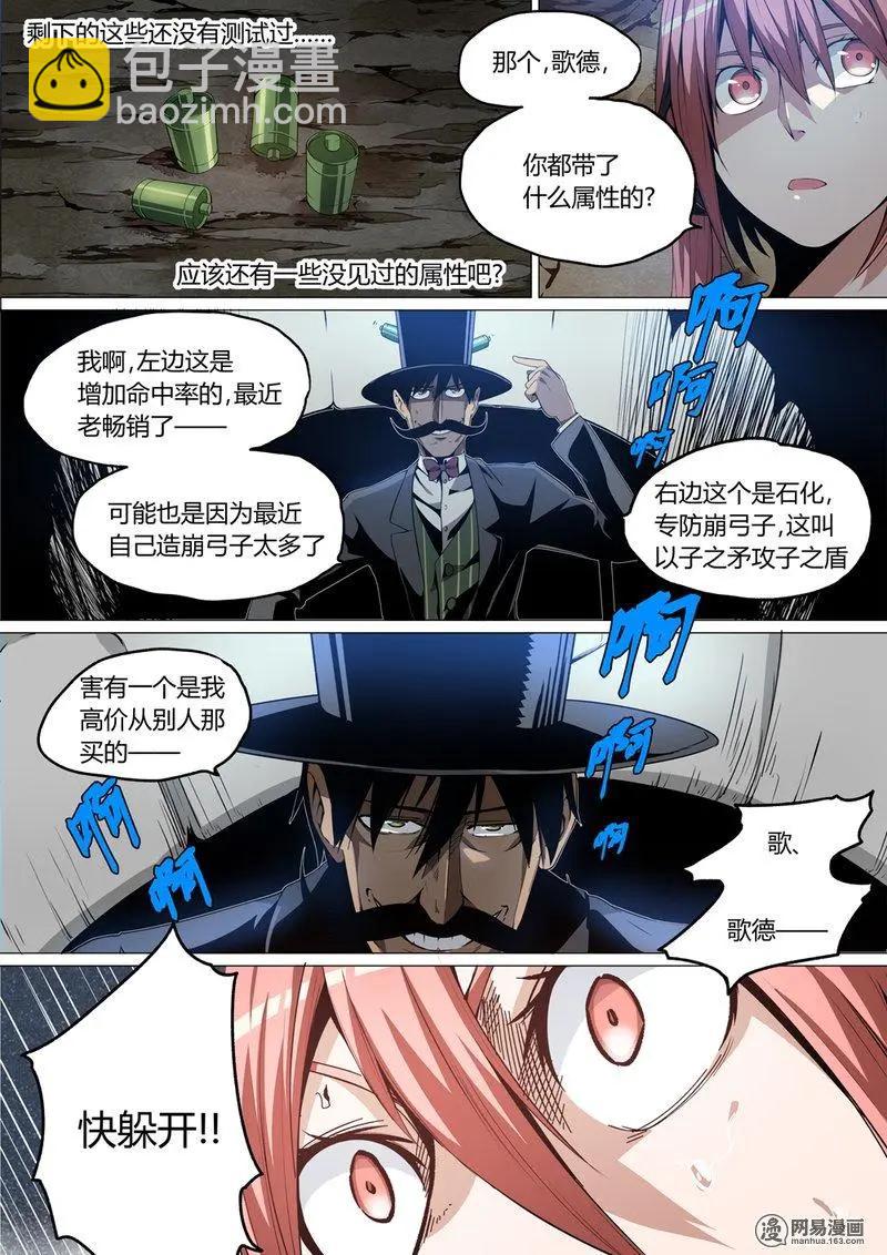 9-第9话