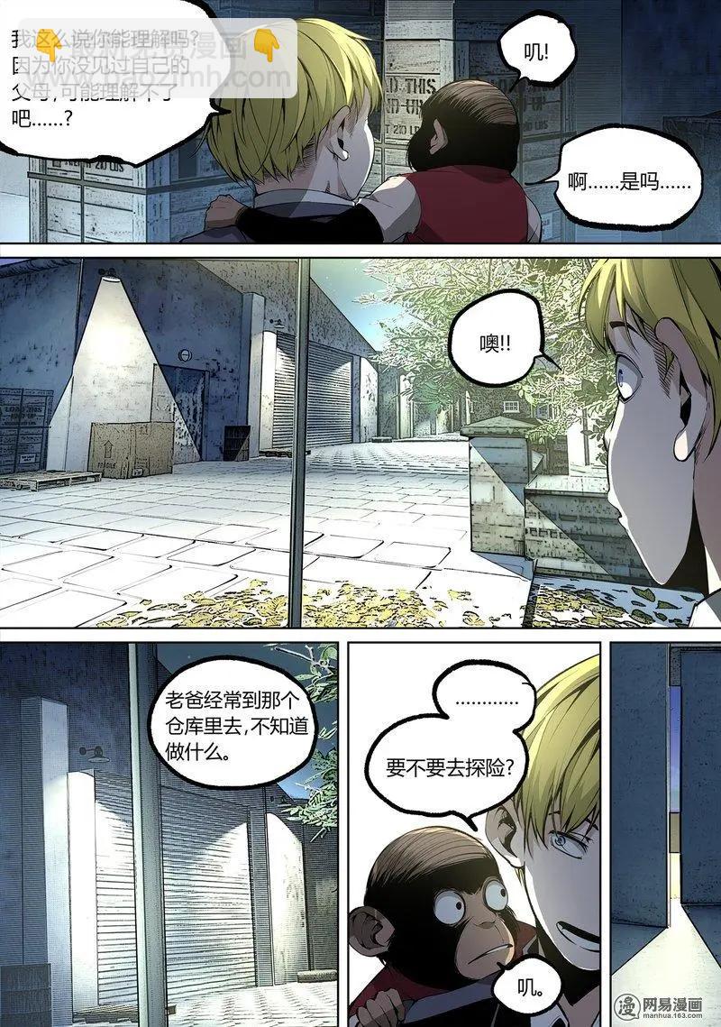 60-下-第89话