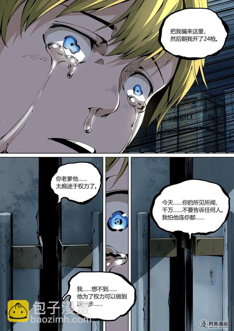 61-上-第91话