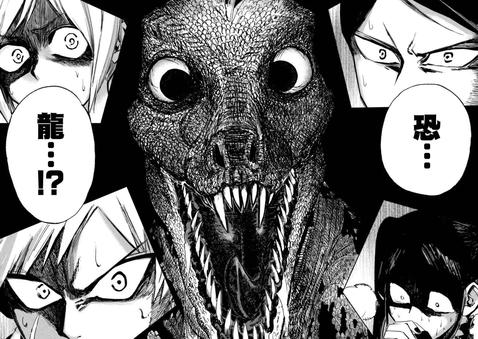 🍕恐·人 第01回 第48页