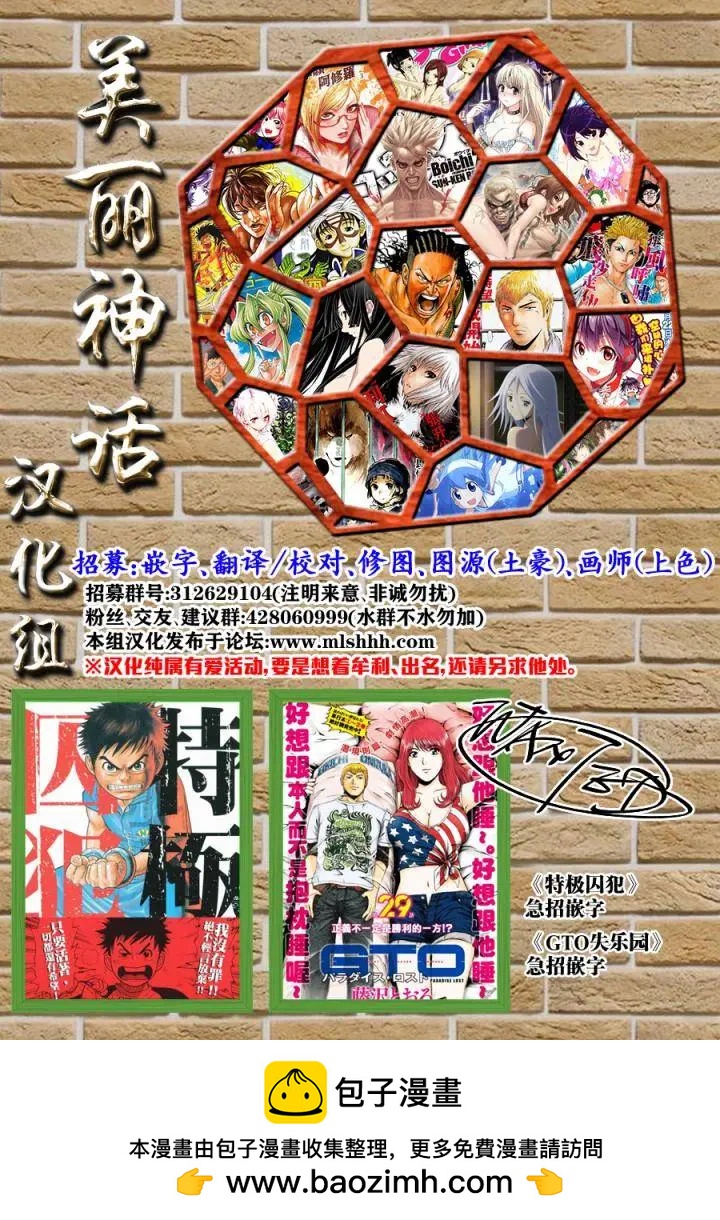 🍕恐·人 第01回 第50页