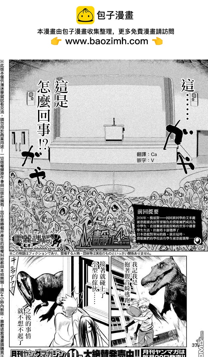 🍕恐·人 第11回 第2页