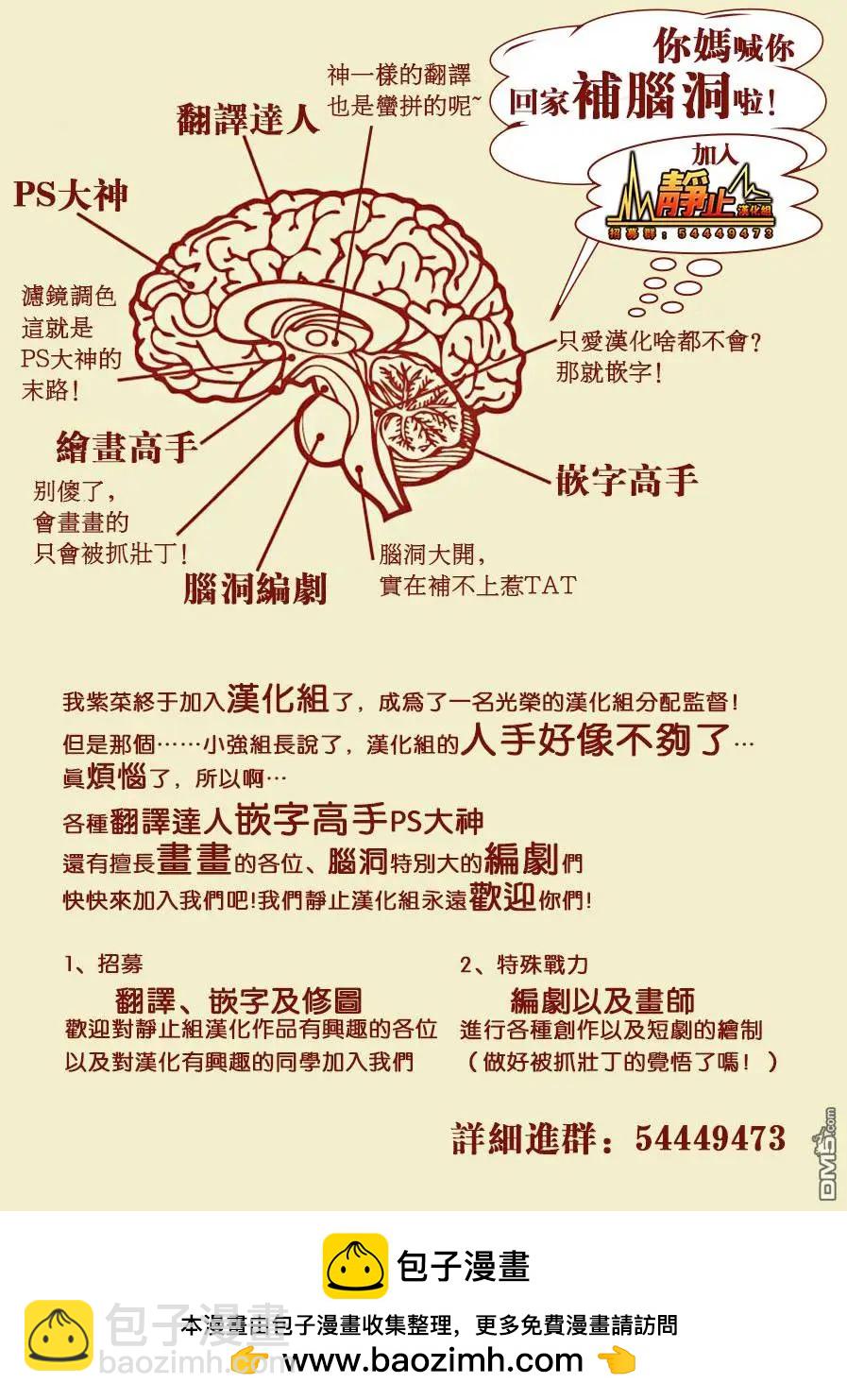 🍕恐·人 第11回 第27页