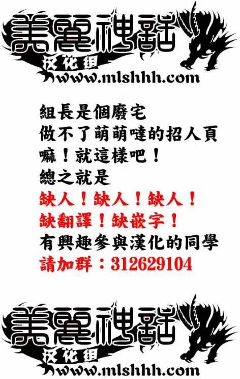 🍕恐·人 第13回 第25页