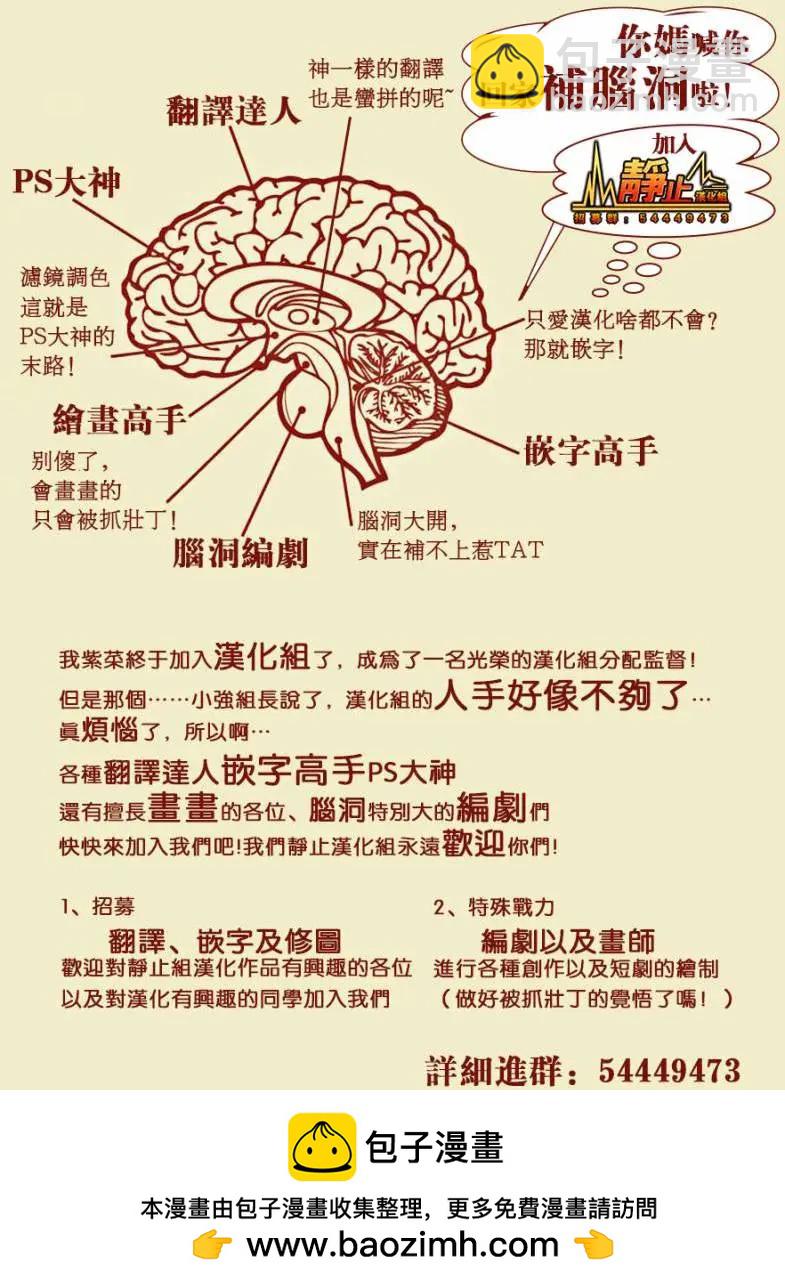 🍕恐·人 第13回 第26页
