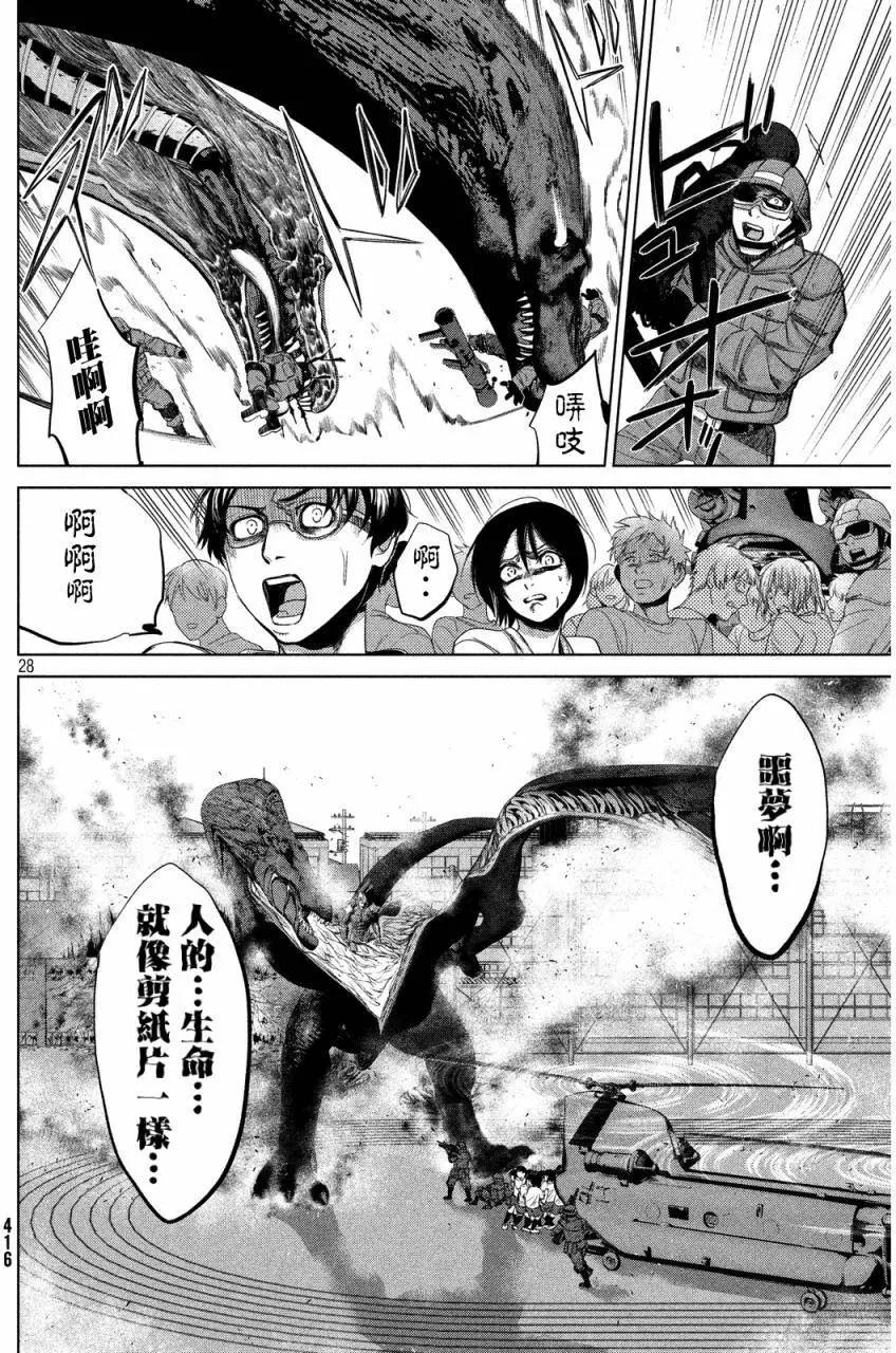 🍕恐·人 第15回 第27页