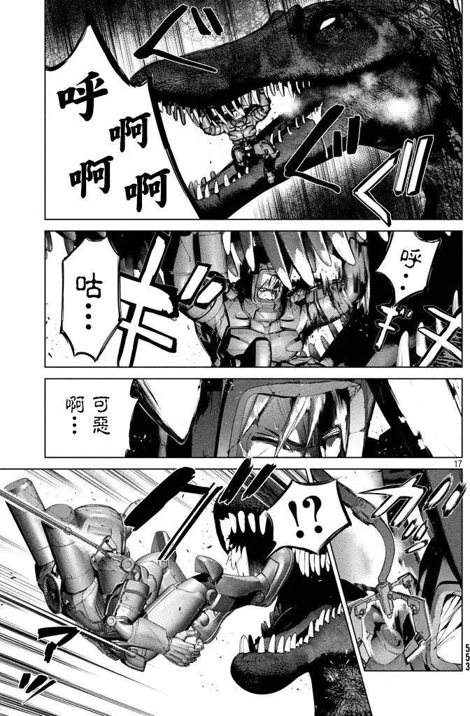 🍕恐·人 第17回 第15页