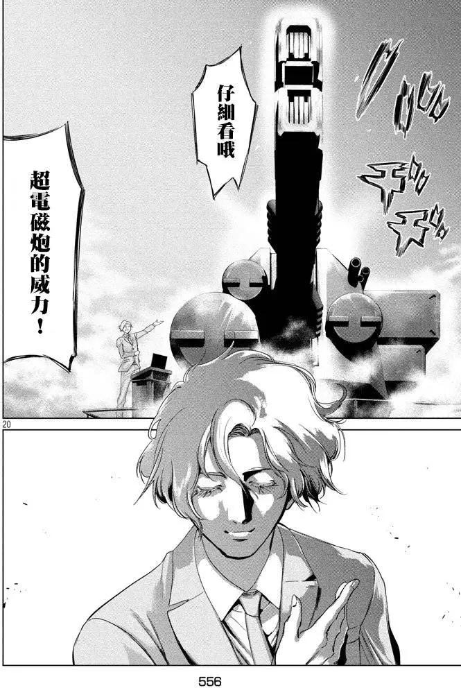 🍕恐·人 第17回 第18页