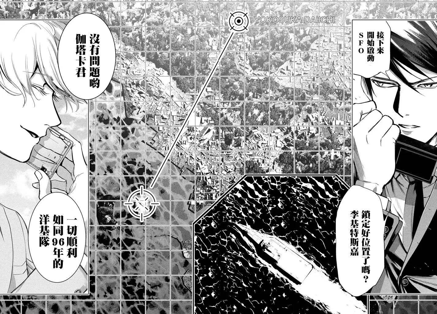 🍕恐·人 第17回 第8页