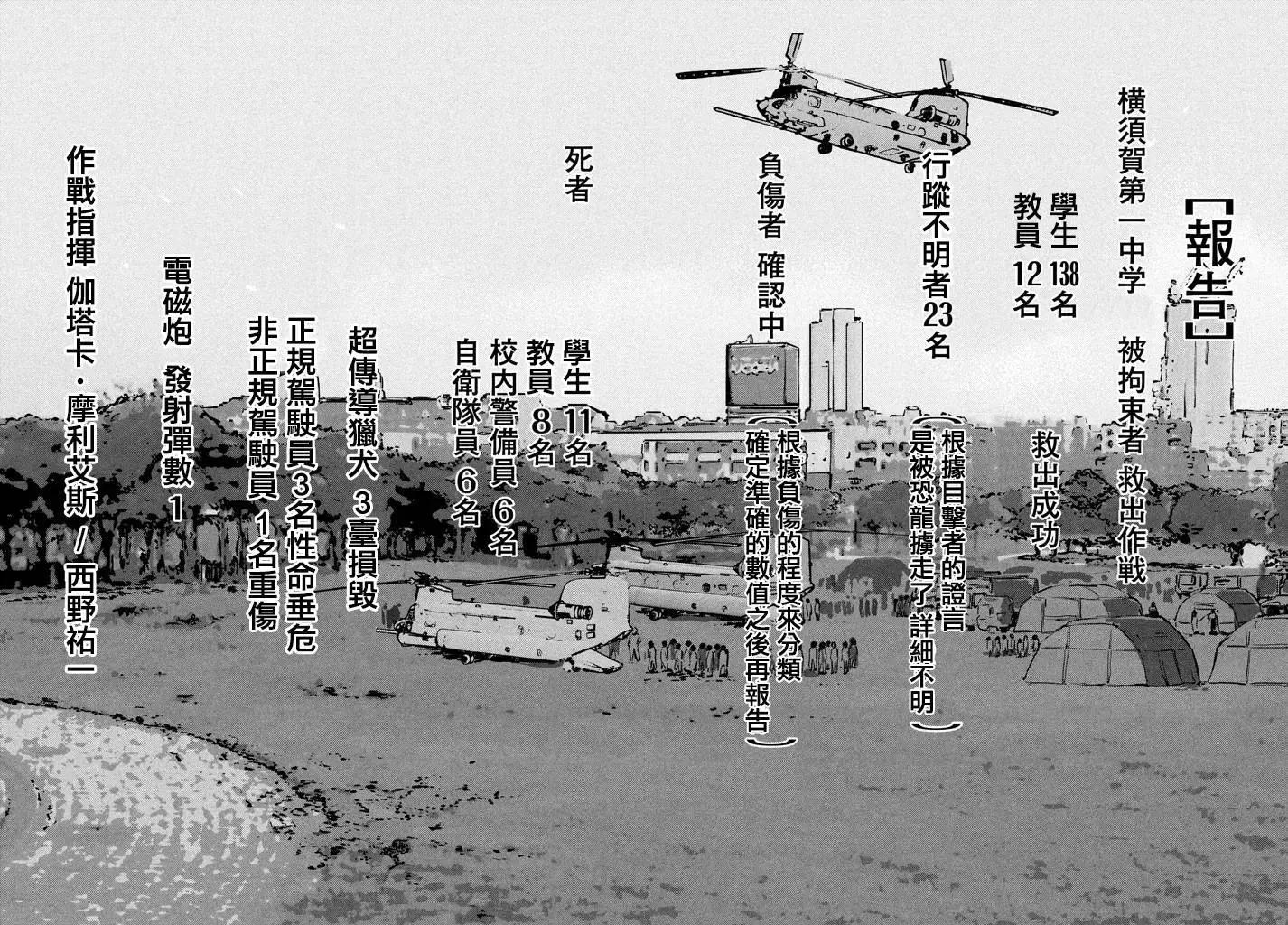 🍕恐·人 第19回 第18页