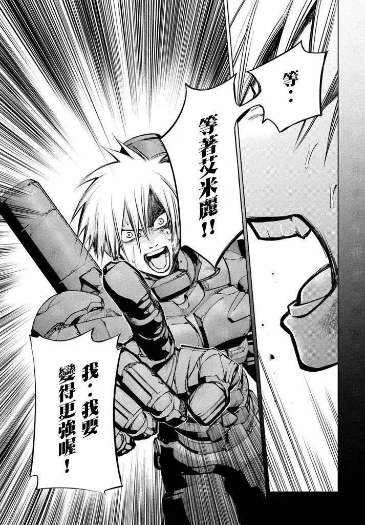 🍕恐·人 第19回 第7页
