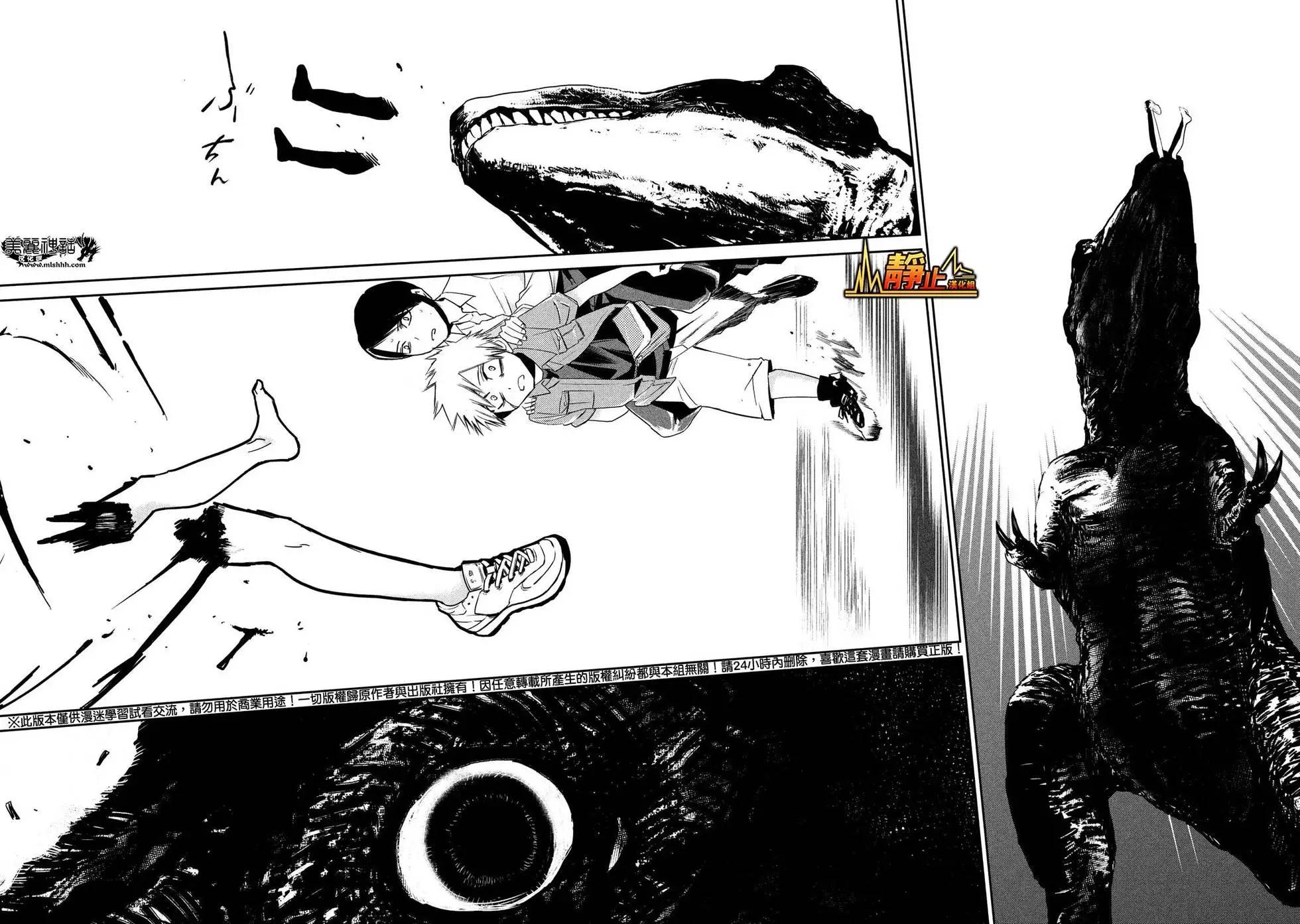 🍕恐·人 第03回 第22页