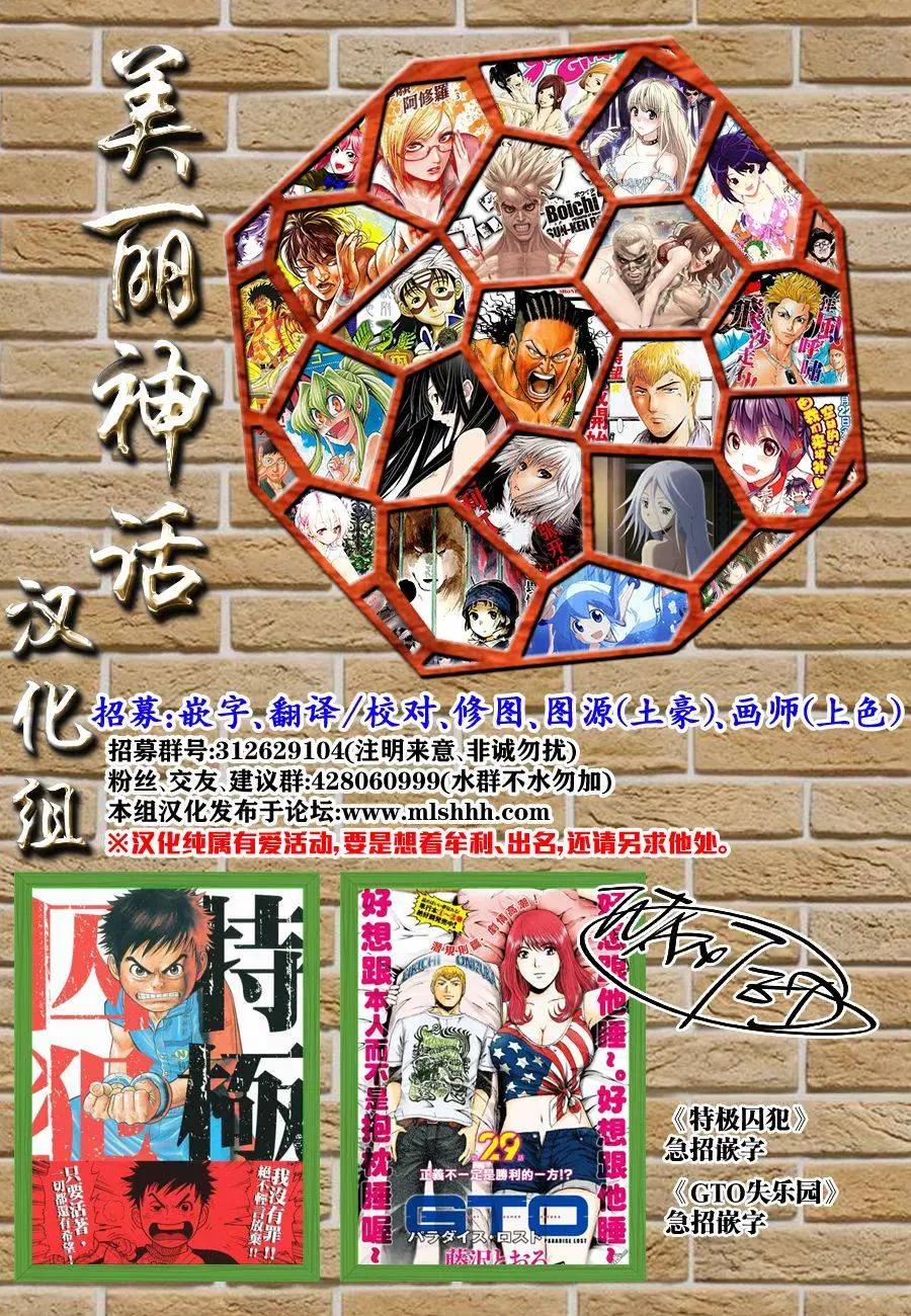 🍕恐·人 第07回 第22页