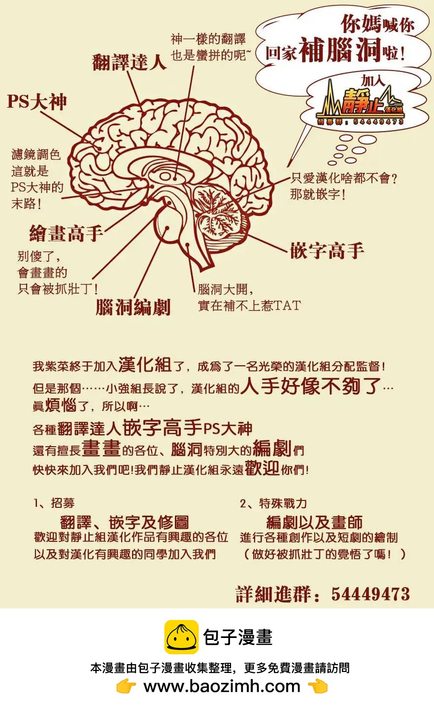 🍕恐·人 第09回 第25页
