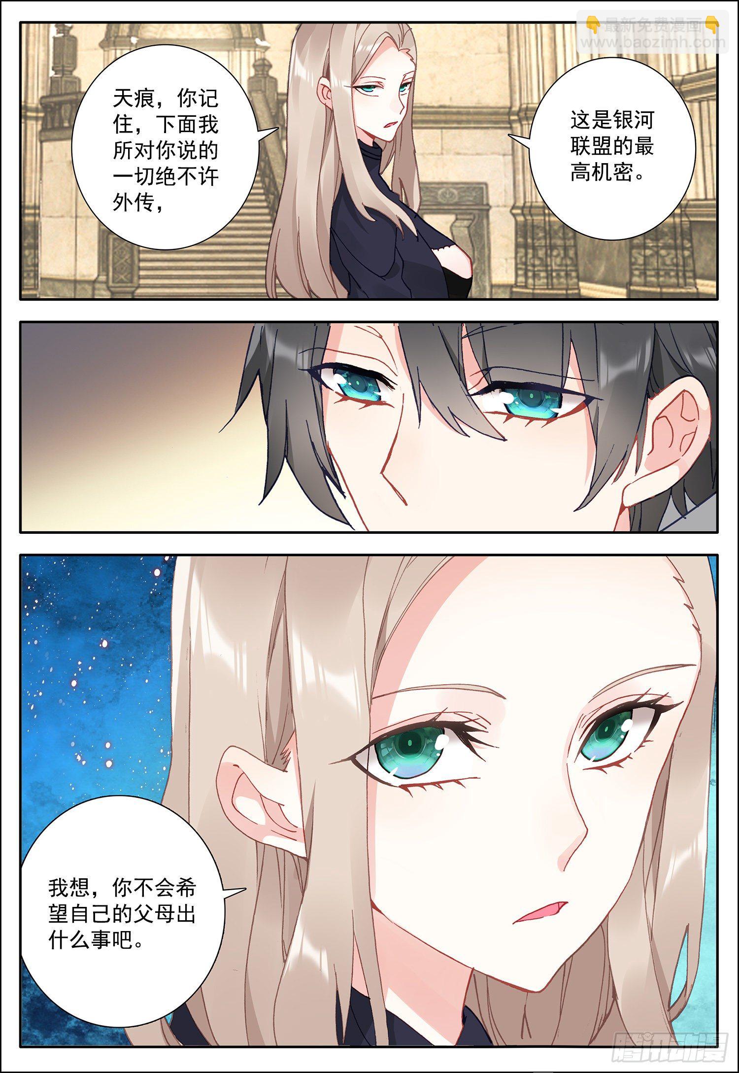 10 承诺-第11话