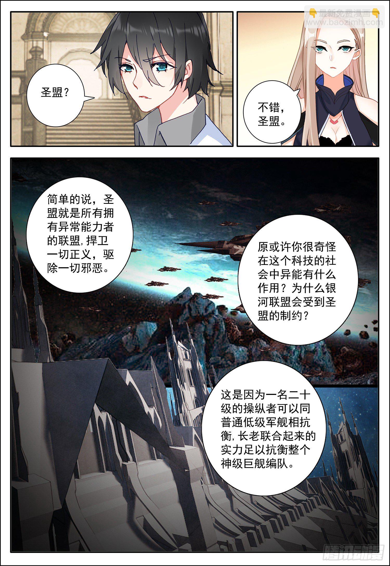 10 承诺-第11话