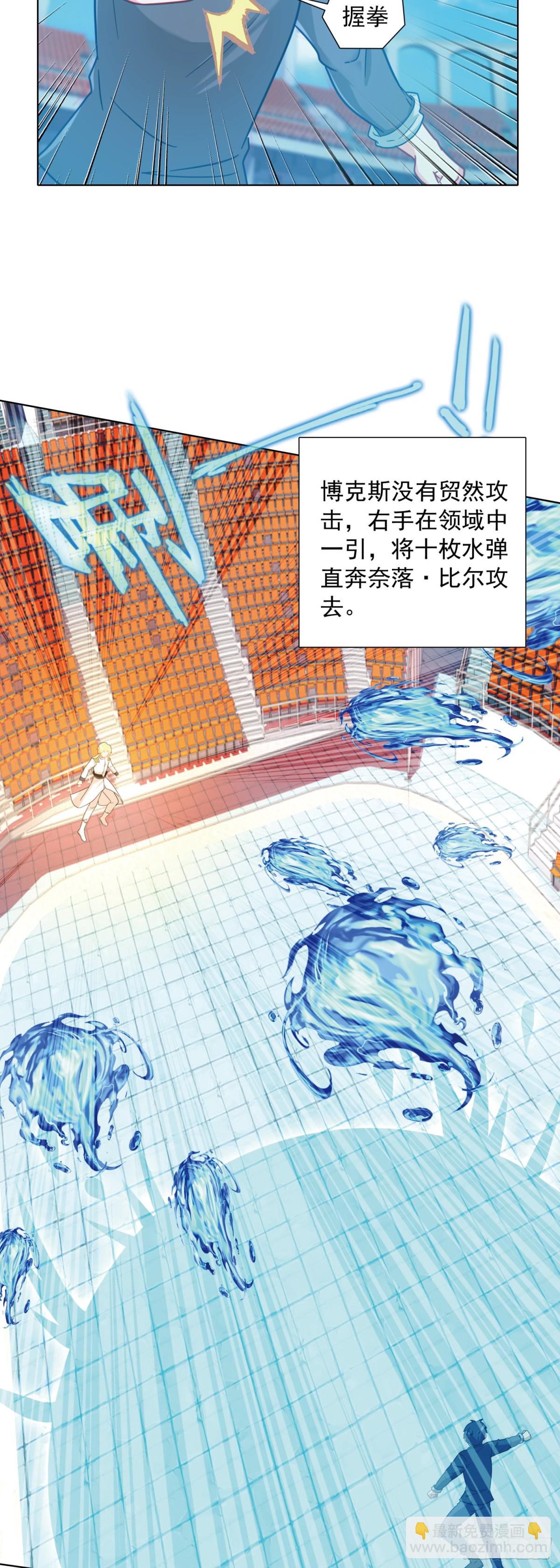 88 青龙领域-第91话
