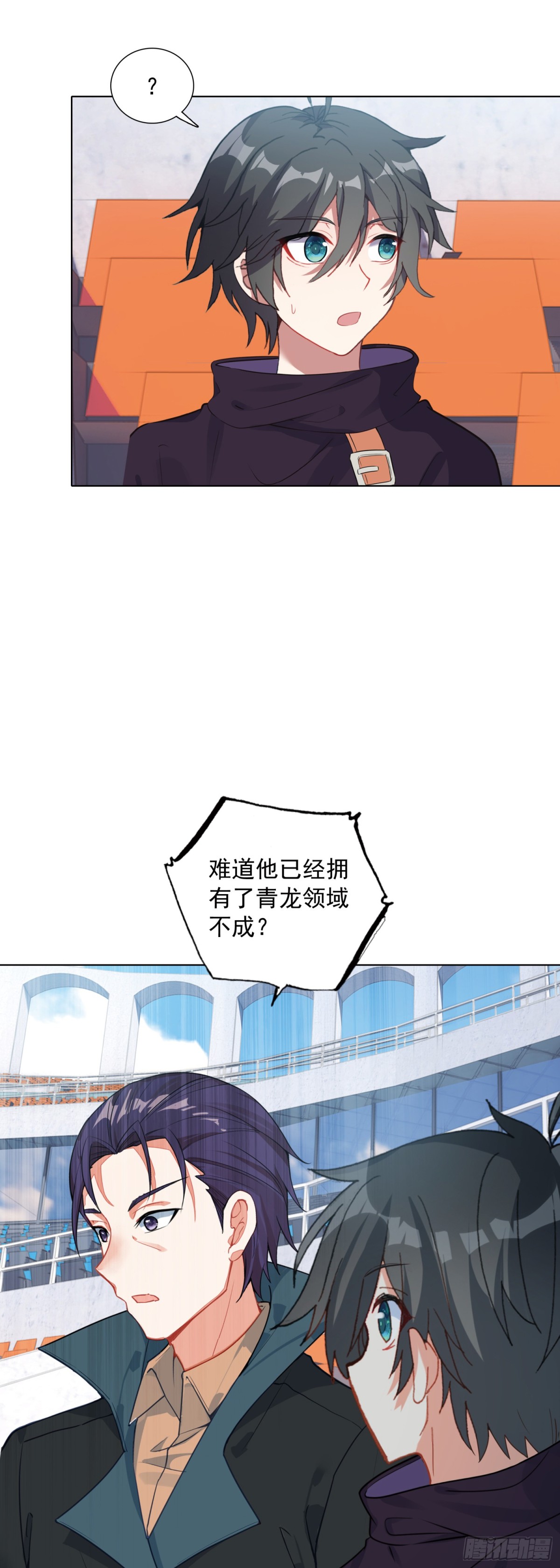 88 青龙领域-第91话