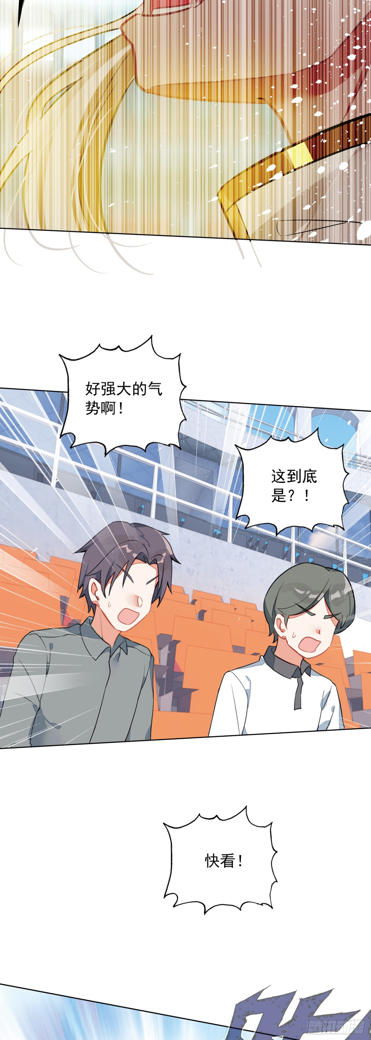 88 青龙领域-第91话