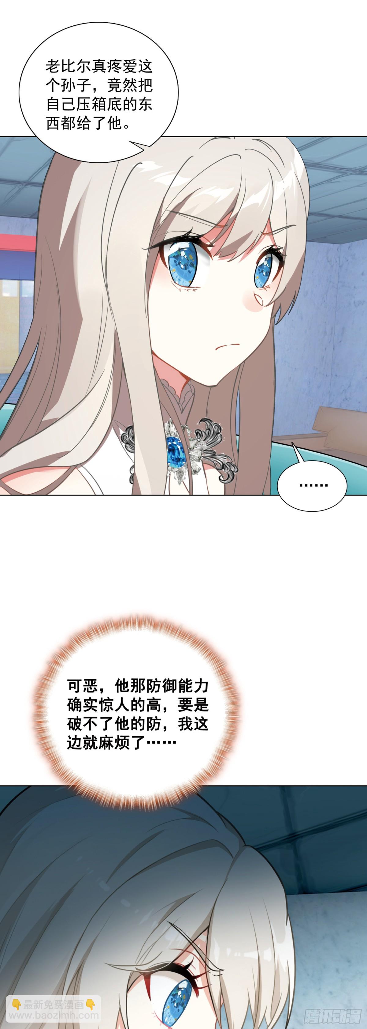 88 青龙领域-第91话