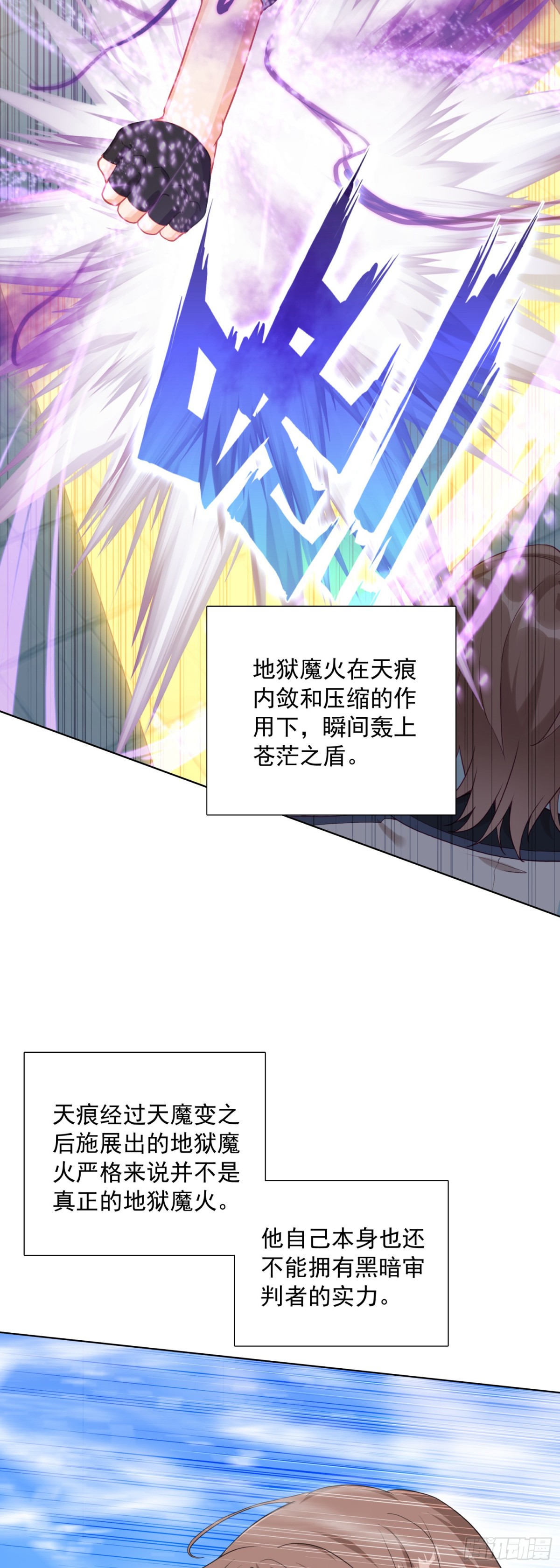 90 &ldquo;绿叶&rdquo;的测试-第93话