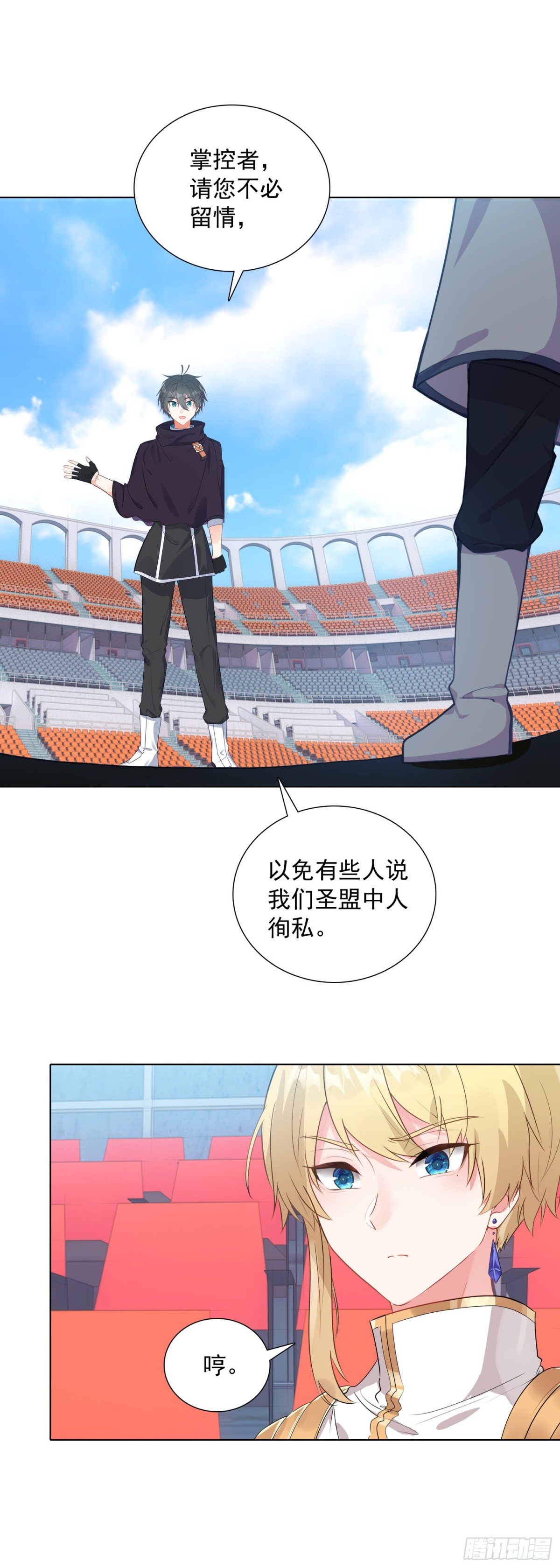 90 &ldquo;绿叶&rdquo;的测试-第93话