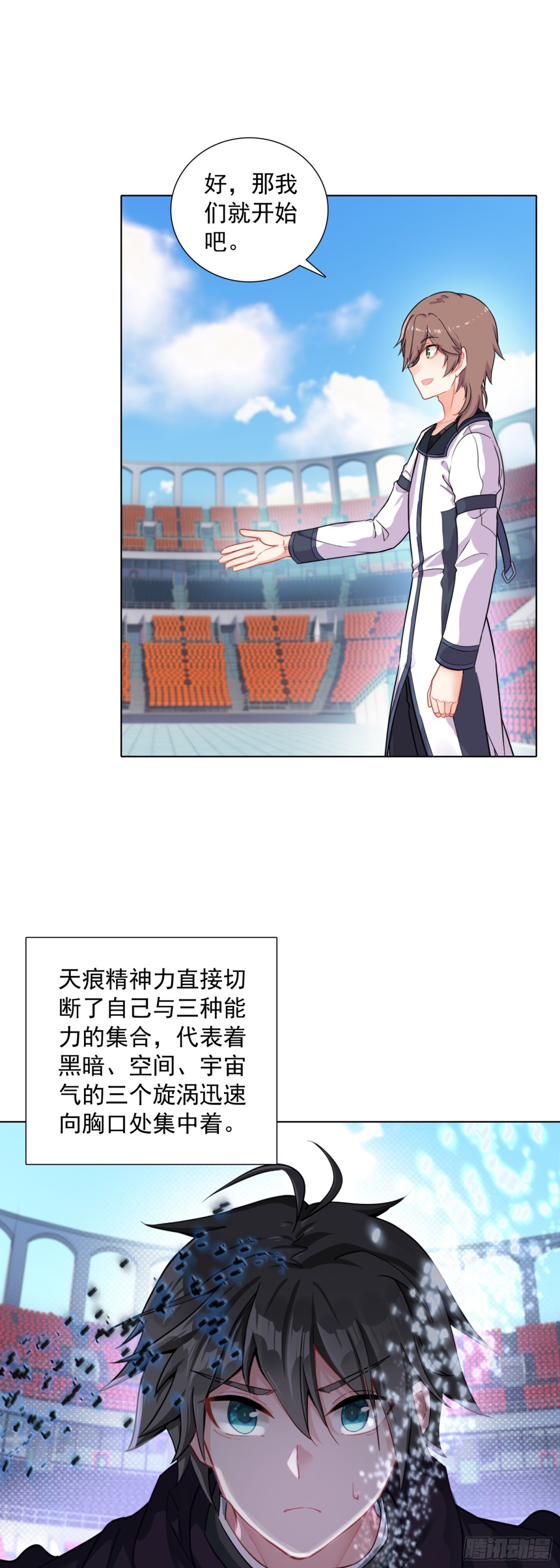 90 &ldquo;绿叶&rdquo;的测试-第93话