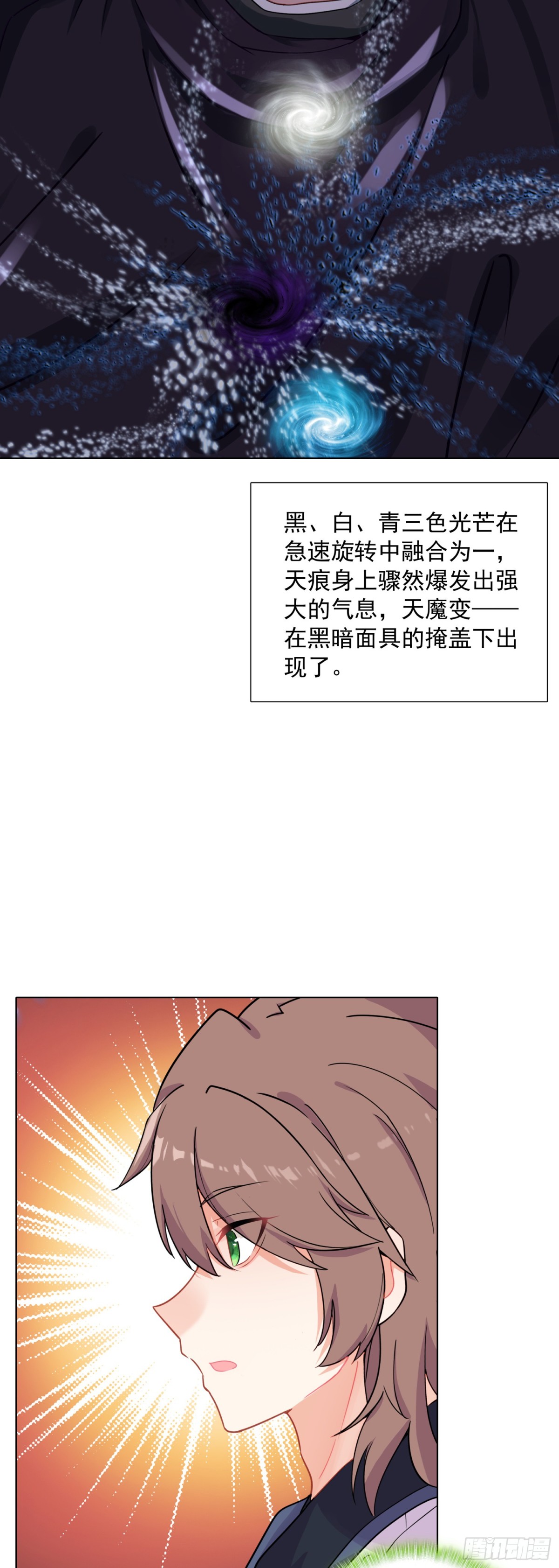 90 &ldquo;绿叶&rdquo;的测试-第93话