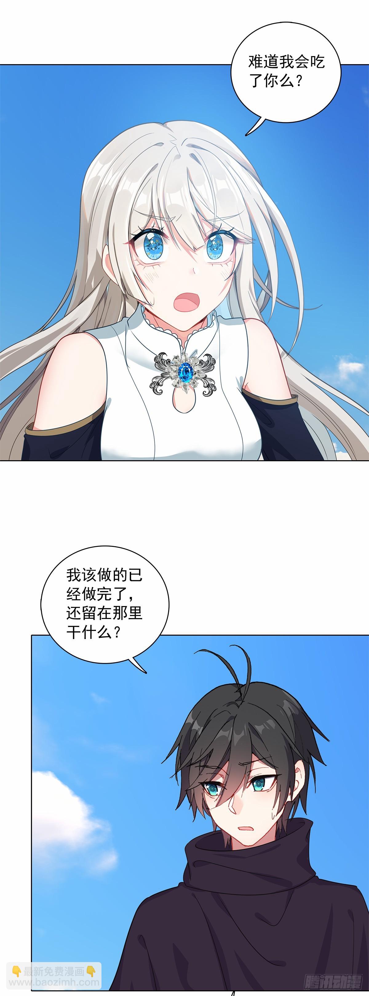 92 离开竞技场-第95话