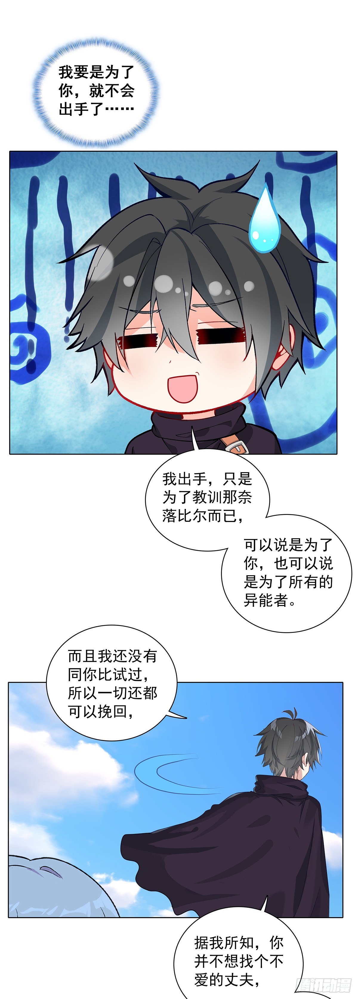 92 离开竞技场-第95话