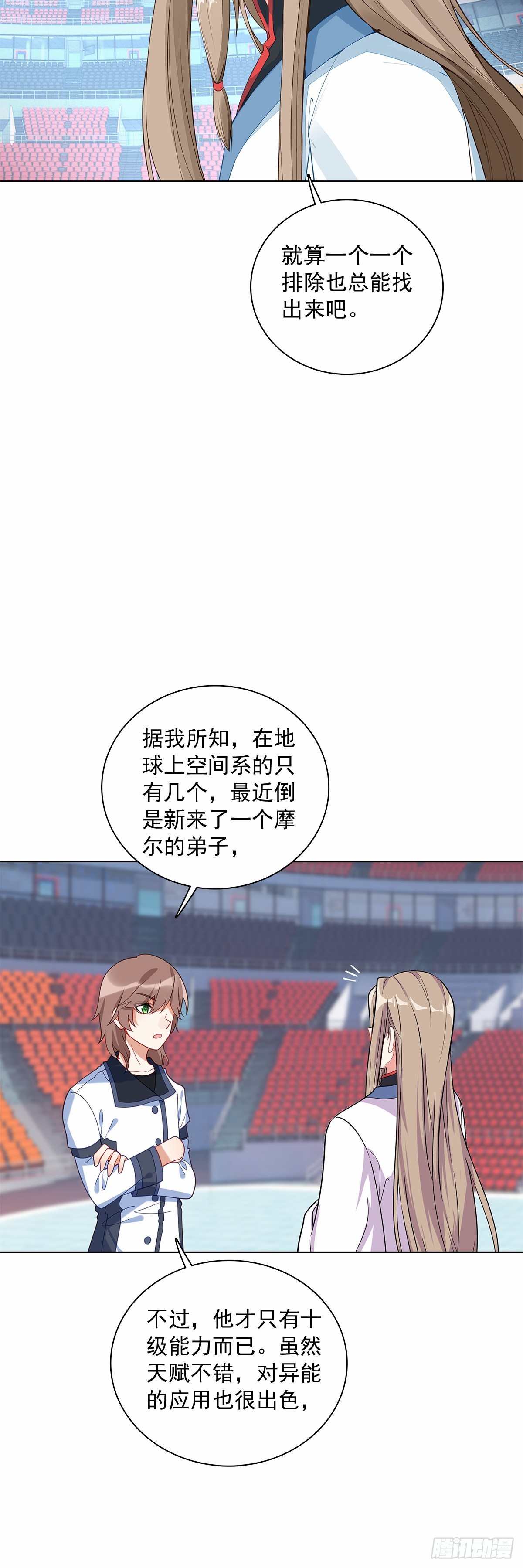 92 离开竞技场-第95话