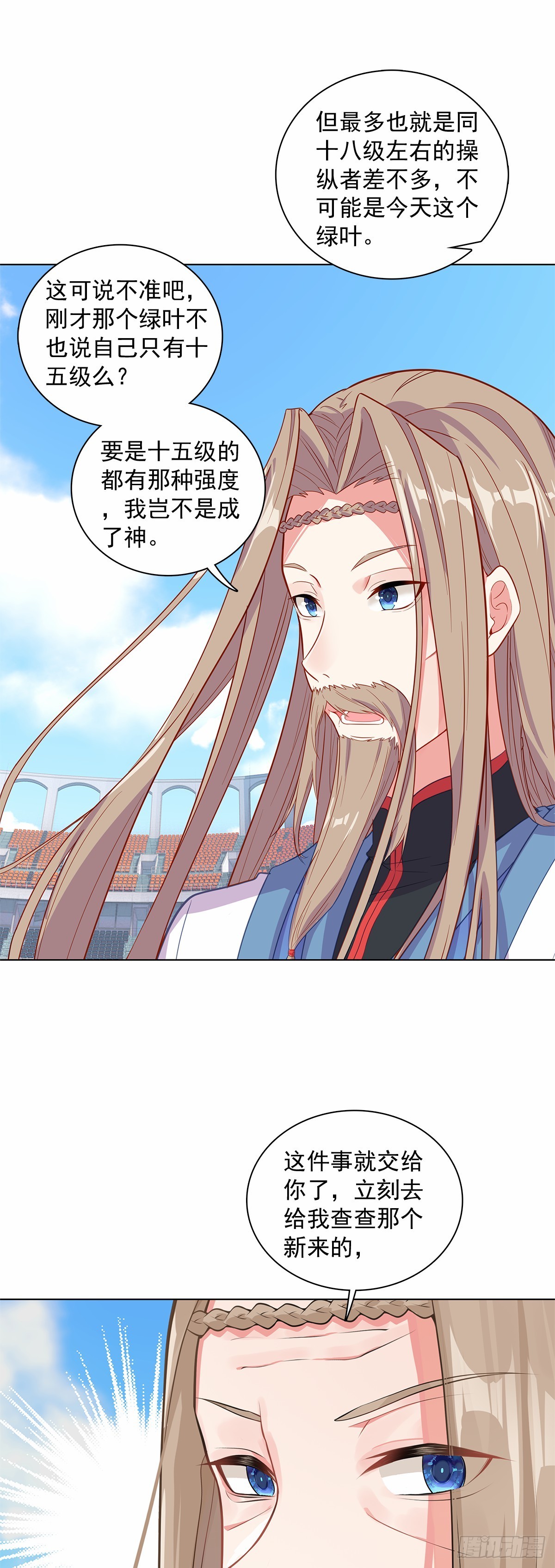 92 离开竞技场-第95话