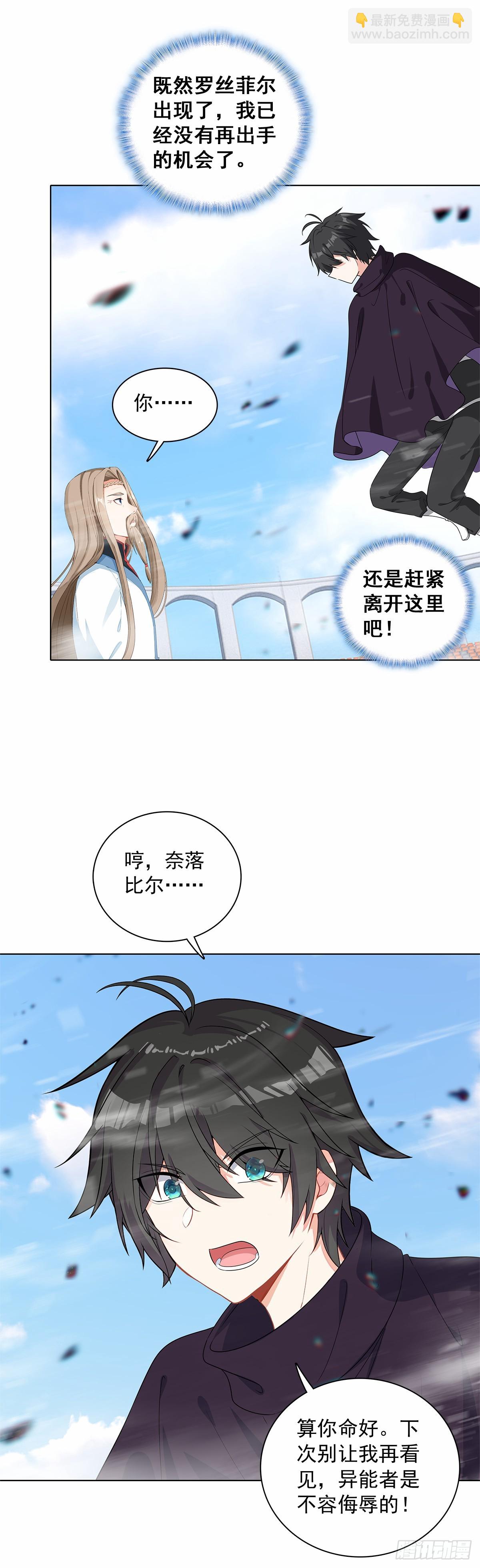 92 离开竞技场-第95话