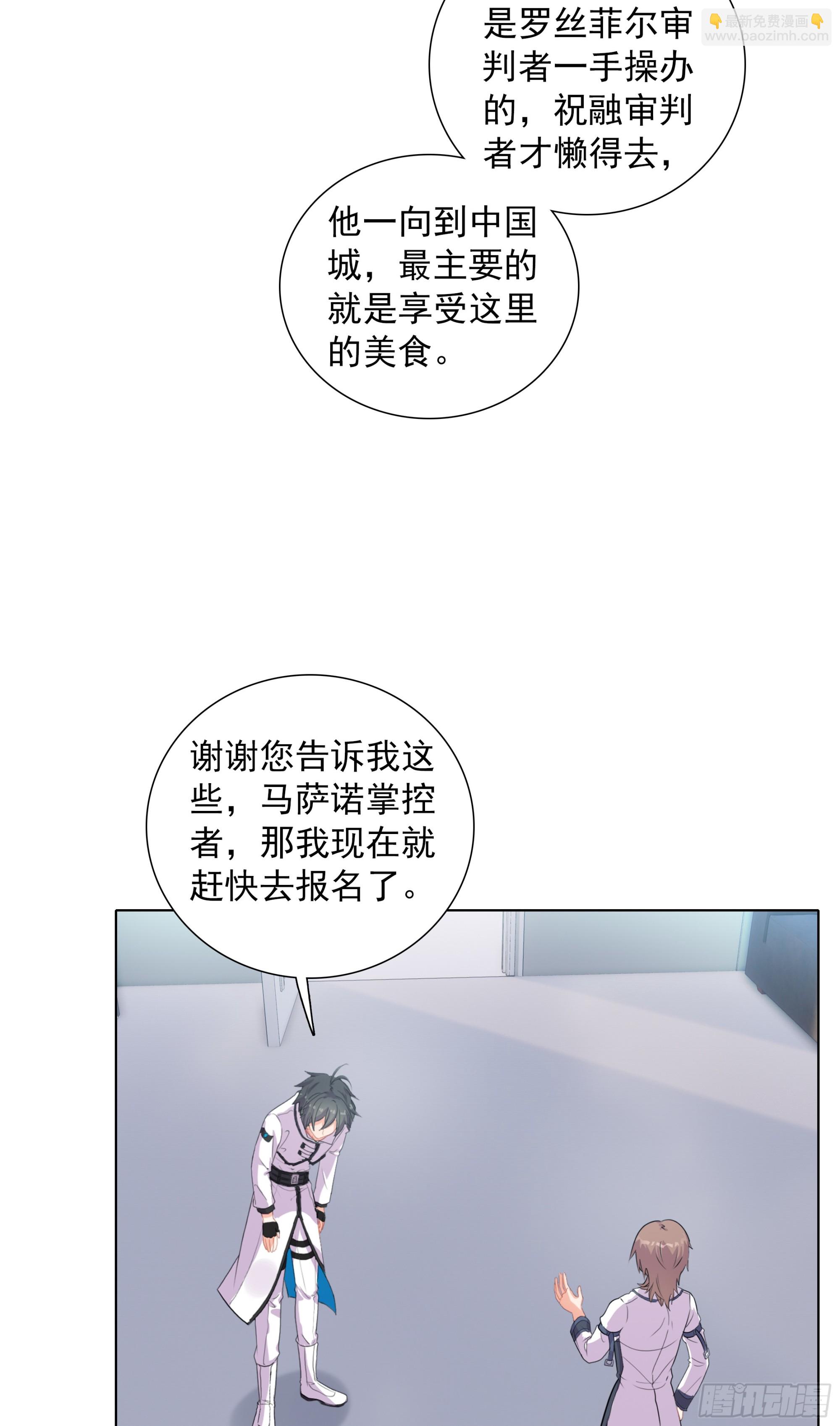 94 蓝蓝要去魔幻星-第97话