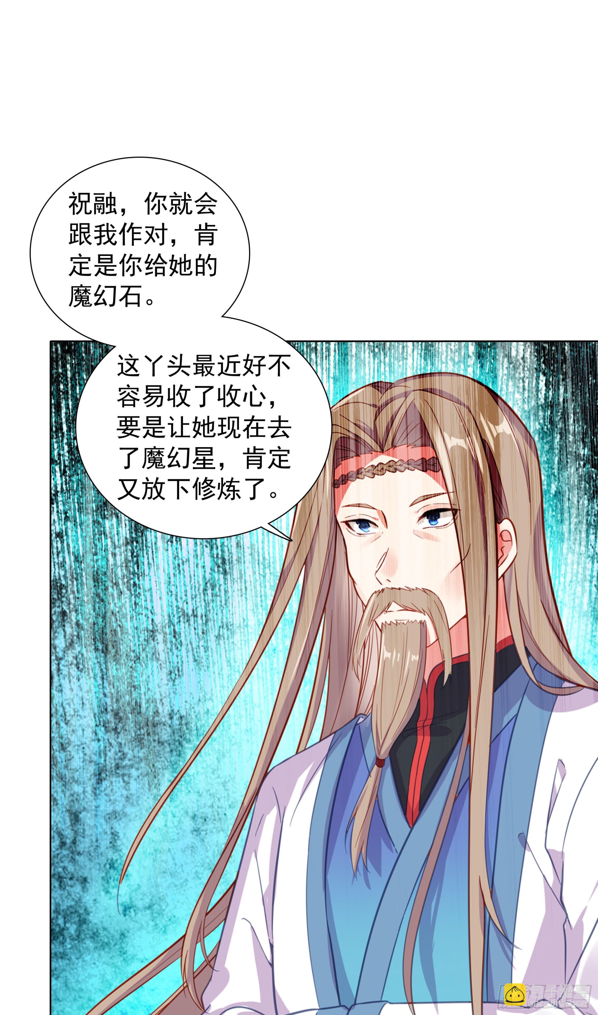 94 蓝蓝要去魔幻星-第97话