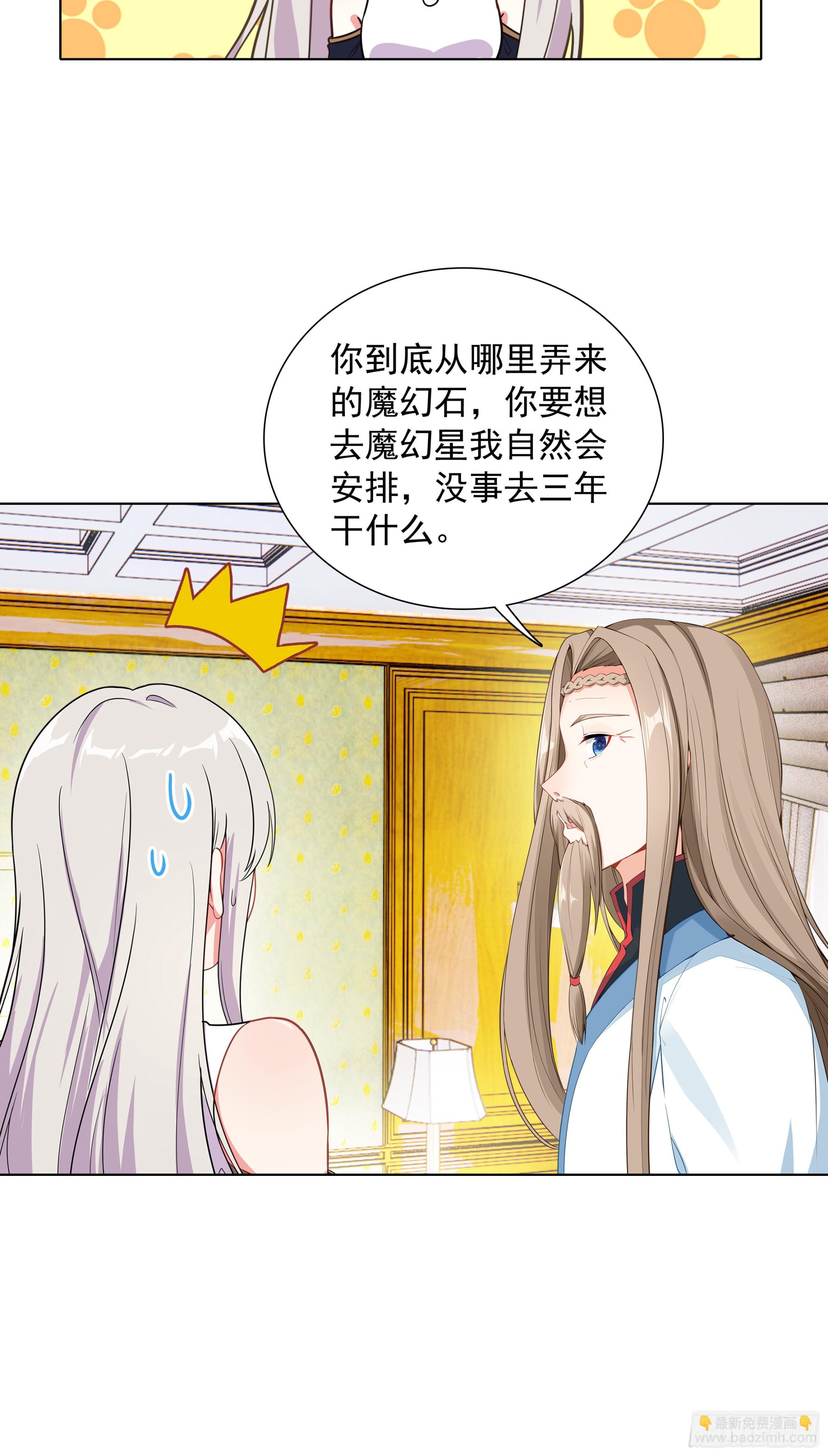 94 蓝蓝要去魔幻星-第97话